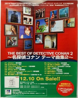 駿河屋 中古 B2販促ポスター Cd The Best Of Detective Conan 2 名探偵コナン テーマ曲集2 女性ポスター