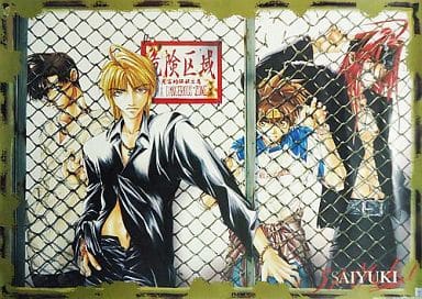 駿河屋 -<中古>B2ポスター 三蔵一行(背景:金網) 「最遊記」(アニメ)