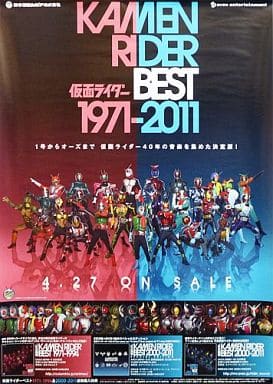 駿河屋 中古 B2販促ポスター 仮面ライダー Cd Kamen Rider Best 1971 1994 00 11 00 11 Special Edition 購入特典 アニメ