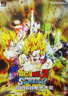 B2販促ポスター 「PS2ソフト ドラゴンボールZ Sparking!」 B2販促ポスター 「PS2ソフト ドラゴンボールZ Sparking!」