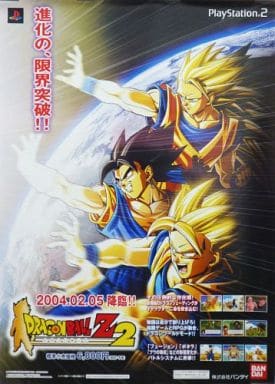 裏面ドラゴンボールZ2 販促ポスター ベジット