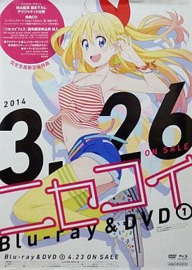 駿河屋 - 【買取】B2販促ポスター 桐崎千棘 「DVD/Blu-ray ニセコイ 第