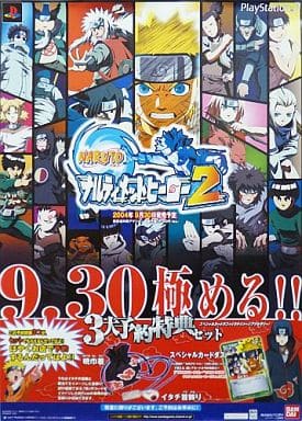 駿河屋 -<中古>B2販促ポスター 予約特典表記Ver. 「PS2ソフト NARUTO