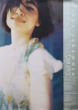 駿河屋 -<中古>B2販促ポスター 坂本真綾 「CD イージーリスニング