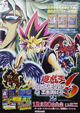 駿河屋 - 【買取】B2販促ポスター 「GBAソフト 遊☆戯☆王デュエル