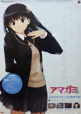 駿河屋 -<中古>B2販促ポスター 絢辻詞 「PS2ソフト アマガミ」(アニメ)