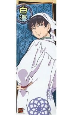 駿河屋 中古 白澤 鬼灯の冷徹 キャラポスコレクション ポスター 駿河屋 中古 白澤 鬼灯の冷徹 キャラポスコレクション ポスター