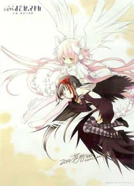 駿河屋 中古 単品 Special ポスター アルティメットまどか 悪魔ほむら C86 劇場版 魔法少女まどか マギカ 新編 叛逆の物語 Rakugaki Note Rebellion Special ポスター ポスター 駿河屋 中古 単品 Special ポスター アルティメットまどか 悪魔ほむら C86 劇場版 魔法少女まどか マギカ 新編 叛逆の物語 Rakugaki Note Rebellion Special ポスター ポスター