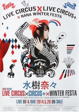 駿河屋 中古 B2告知ポスター 水樹奈々 Blu Ray Dvd Nana Mizuki Live Circus Circus Winter Festa メーカー特典 女性ポスター