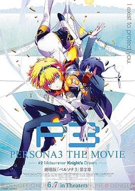 駿河屋 -<中古>B2ポスター キービジュアル 「劇場版 ペルソナ3 THE