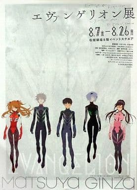 エヴァンゲリオン B1ポスター tic-guinee.net