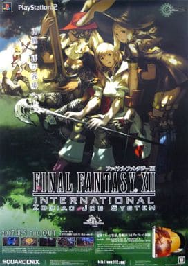 駿河屋 - 【買取】販促B2ポスター 再戦 「PS2ソフト ファイナル