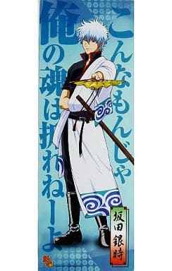 駿河屋 中古 坂田銀時 名言 銀魂 スティックポスター ポスター 駿河屋 中古 坂田銀時 名言 銀魂 スティックポスター ポスター