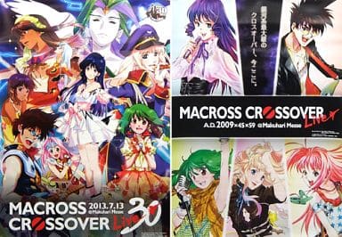 土日祝日の発送はしておりませんマクロスクロスオーバーライブ2009 ポスター セット マクロス ライブ 限定