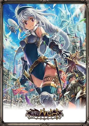 駿河屋 -<中古>A2クリアポスター ホーリーナイト・エミリア 「神撃の