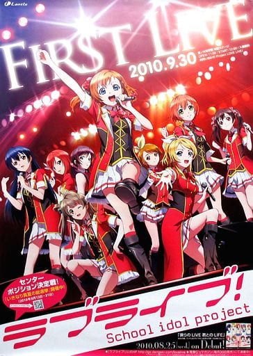 駿河屋 -<中古>復刻!B2告知ポスター ラブライブ!(僕らのLIVE 君との 駿河屋 -<中古>復刻!B2告知ポスター ラブライブ!(僕らのLIVE 君との