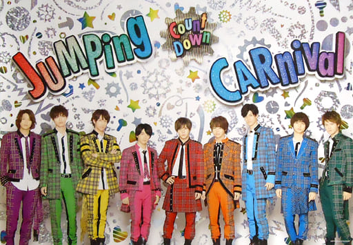 駿河屋 中古 B2ポスター Hey Say Jump Countdown Live 15 16 Jumping Carnival Count Down ポスター 駿河屋 中古 B2ポスター Hey Say Jump Countdown Live 15 16 Jumping Carnival Count Down ポスター