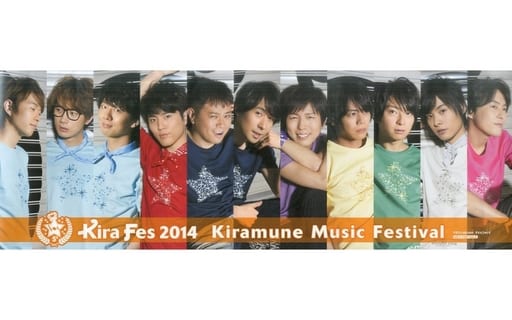 【Blu-ray】Kiramune Music Festival 2014