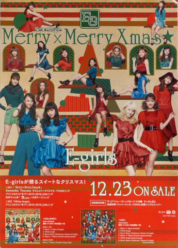 駿河屋 買取 B2販促ポスター E Girls Cd Merry Merry Xmas ポスター