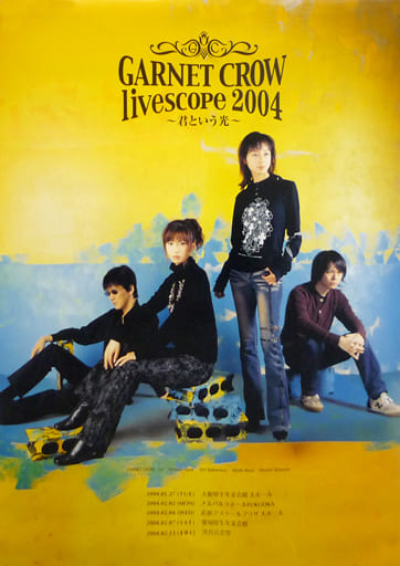 駿河屋 -<中古>B2告知ポスター GARNET CROW(背景イエロー×ブルー