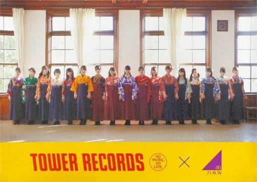 駿河屋 中古 オリジナルb3ポスター 乃木坂46 Cd ハルジオンが咲く頃 タワーレコード特典 ポスター