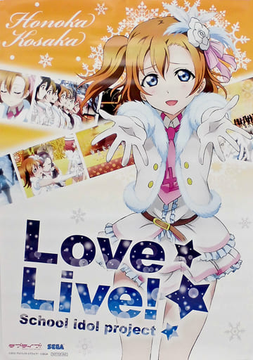 駿河屋 -<中古>B1ポスター 高坂穂乃果(Snow halation ver.) 「ラブ 駿河屋 -<中古>B1ポスター 高坂穂乃果(Snow halation ver.) 「ラブ