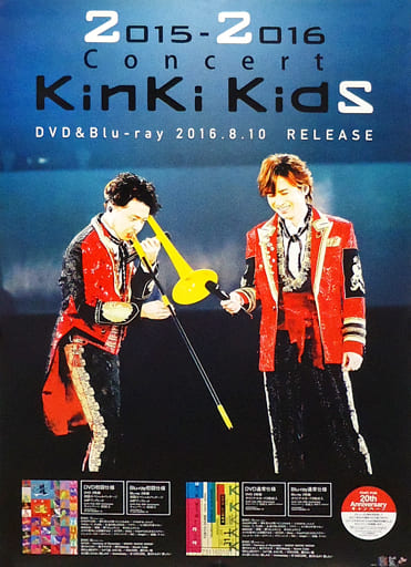 ベルギー製 KinKi Kids DVD 2015-2016 Concert 初回限定盤 - ミュージック