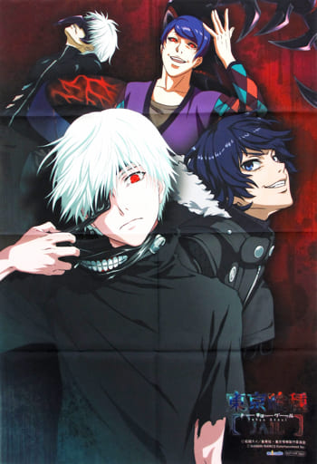駿河屋 中古 A1布ポスター 集合 Ps Vitaソフト 東京喰種トーキョーグール Jail アニメイト購入特典 ポスター