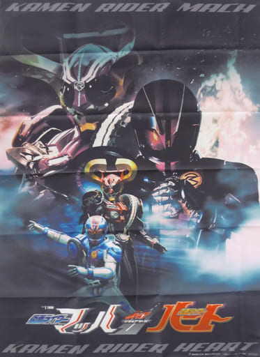 仮面ライダー アマゾン DVD 販促用　ポスター　　B2サイズ