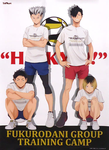 駿河屋 - 【買取】A2ポスター 集合(定例合宿Ver.) 「ハイキュー!!×JUMP