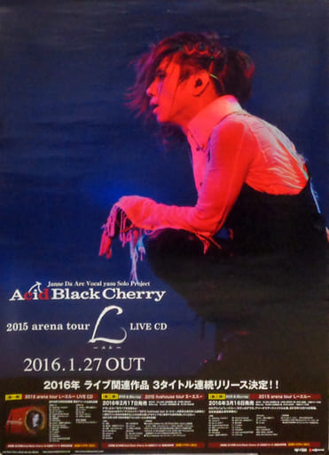 駿河屋 中古 B2告知ポスター Acid Black Cherry 15 Arena Tour L エル Live Cd 予約購入特典 ポスター