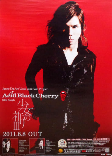 Acid Black Cherry ポスター CD リストバンド パンフレットhyde Acid Black Cherry ポスター CD リストバンド パンフレットhyde