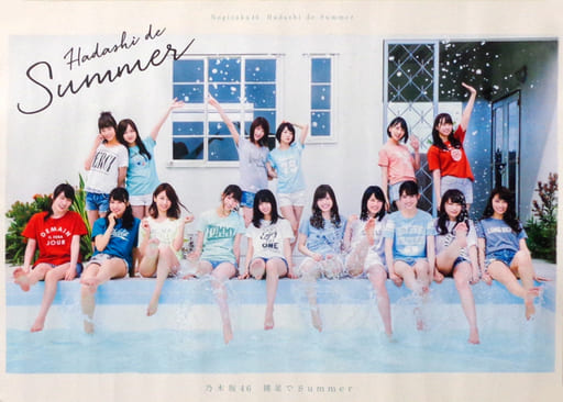 駿河屋 中古 ミニポスター 乃木坂46 Cd 裸足でsummer Amazon Co Jp購入特典 ポスター