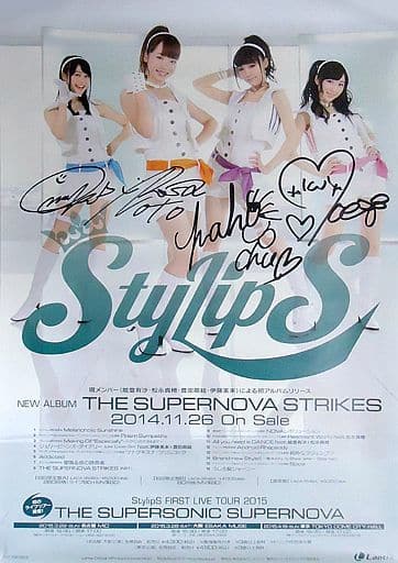 supernova リリイベ サイン入りポスター