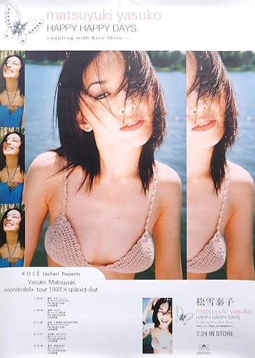 駿河屋 -<中古>B2販促ポスター 松雪泰子 「CD HAPPY HAPPY DAY」(女性