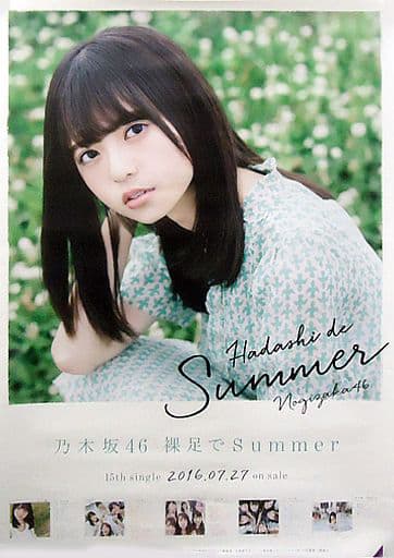 専門店では 乃木坂46 齋藤飛鳥[CD Type-A 裸足でSummer 未開封 初回 専門店では 乃木坂46 齋藤飛鳥[CD Type-A 裸足でSummer 未開封 初回