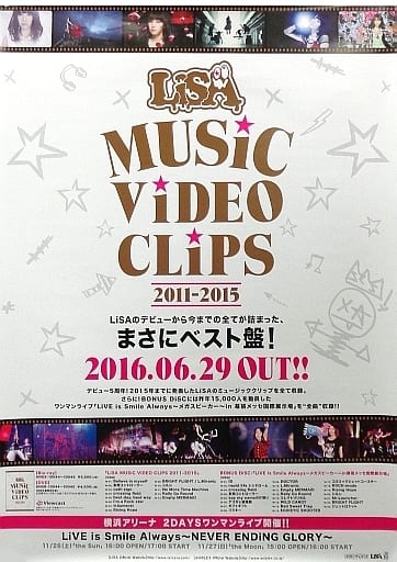 駿河屋 中古 B2販促ポスター Lisa Dvd Blu Ray Music Video Clips 11 15 ポスター