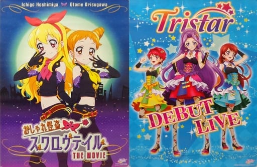 BIXA-9493アイカツ！　ポスター　Blu-rayBOX初回生産限定版！