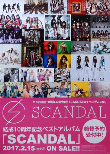 駿河屋 -<中古>B2販促ポスター SCANDAL 「CD SCANDAL」(女性ポスター) 駿河屋 -<中古>B2販促ポスター SCANDAL 「CD SCANDAL」(女性ポスター)