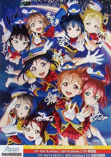 ラブライブ！サンシャイン‼︎ Aqours ドームツアーB2ポスターコンプセット