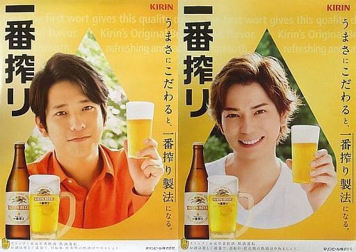 ❤︎両面❤︎ キリンビール一番搾りポスター 嵐 5人 両面スペシャル版 非売品