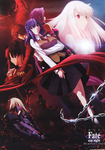 駿河屋 -<中古>B1ポスター キービジュアルA 「劇場版 Fate/stay night