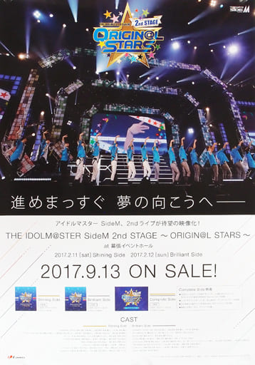 駿河屋 中古 B2販促ポスター アイドルマスター Sidem The Idolm Ster Sidem 2nd Stage Origin L Stars Live Blu Ray 予約購入特典 男性ポスター