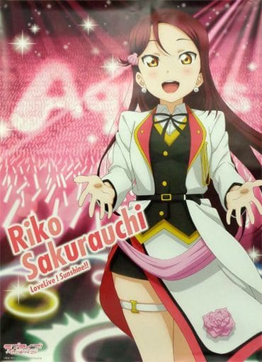 B1ポスター 桜内梨子(MIRAI TICKET) 「ラブライブ!サンシャイン!!×セガ」 ウインターキャンペーン ポイント景品 B1ポスター 桜内梨子(MIRAI TICKET) 「ラブライブ!サンシャイン!!×セガ」 ウインターキャンペーン ポイント景品