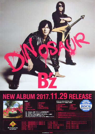 B2販促ポスター B’z 「CD DINOSAUR」 B2販促ポスター B’z 「CD DINOSAUR」