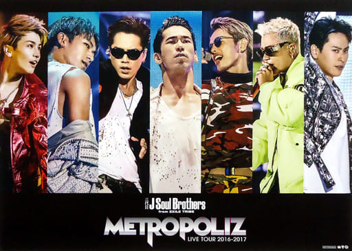 駿河屋 -<中古>B2サイズポスター 三代目J Soul Brothers 「DVD/Blu-ray