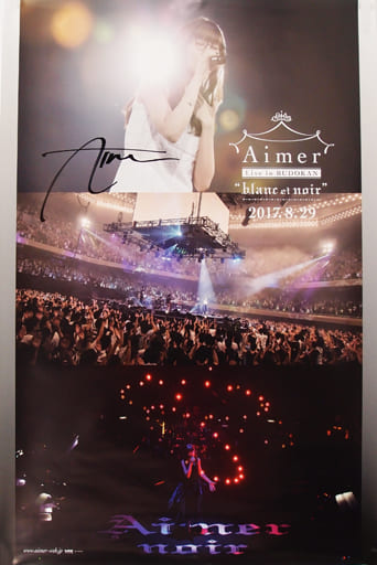 Aimer blanc et noir サイン入りポスター-eastgate.mk