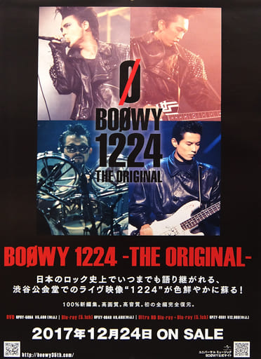 お買得な商品 BOOWY / LAST GIGS・1224 B1ポスター 3枚セット