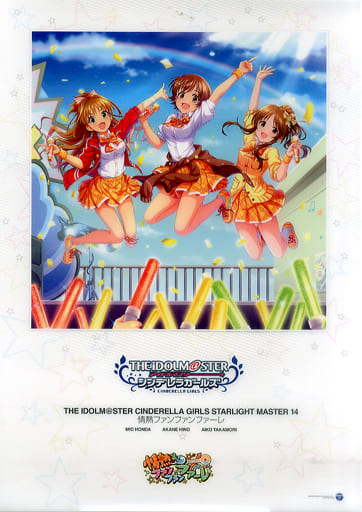 駿河屋 -<中古>B4クリアポスター アイドルマスター シンデレラガールズ