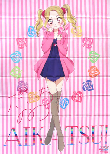 ゆったり柔らか アイカツ あかりgeneration Amazon特典布ポスター2個